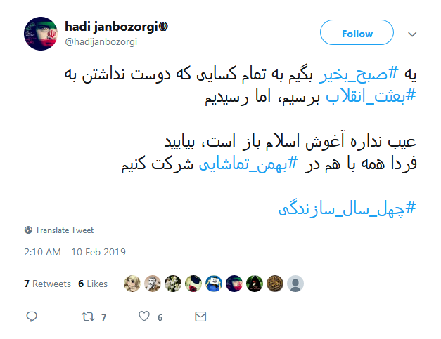 بهمن_تماشایی| لحظه شماری کاربران برای خلق حماسه ۲۲ بهمن ///// ساعت 12 شب