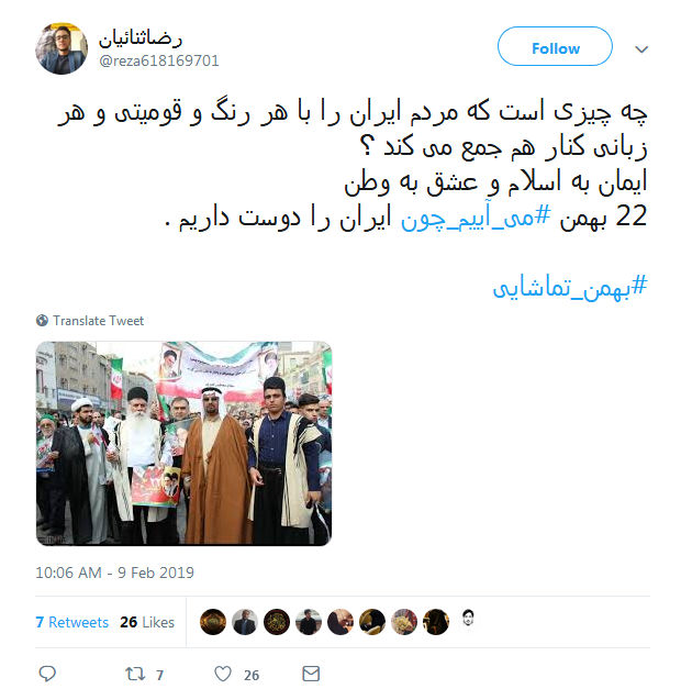 بهمن_تماشایی| لحظه شماری کاربران برای خلق حماسه ۲۲ بهمن ///// ساعت 12 شب