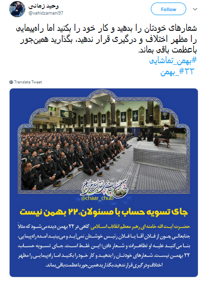 بهمن_تماشایی| لحظه شماری کاربران برای خلق حماسه ۲۲ بهمن ///// ساعت 12 شب