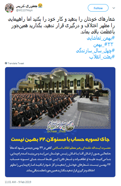 بهمن_تماشایی| لحظه شماری کاربران برای خلق حماسه ۲۲ بهمن ///// ساعت 12 شب