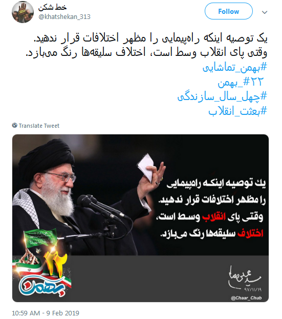 بهمن_تماشایی| لحظه شماری کاربران برای خلق حماسه ۲۲ بهمن ///// ساعت 12 شب