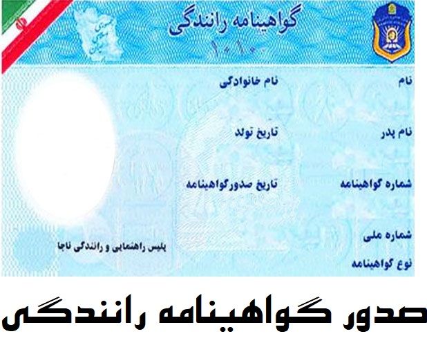 آیا اتباع افغانستانی در زمان دریافت گواهینامه رانندگی باید متأهل باشند؟