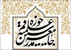 جامعه مدرسین حوزه علمیه قم شهادت کودک عربستانی را محکوم کرد