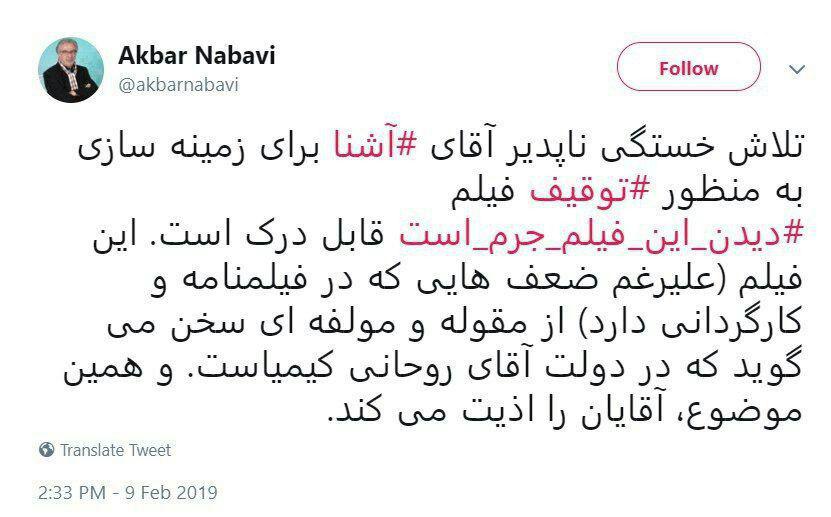 واکنش منتقد مشهور سینما به انتقاد &laquo;آشنا&raquo; از فیلمی درباره آقازاده&zwnj;ها! + عکس