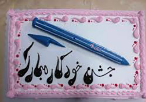 جشن خودکار کلاس سومی‌های مهاباد