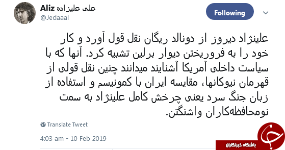 واکنش کارشناس &laquo;بی&zwnj;بی&zwnj;سی&raquo; به صحبت&zwnj;های بی&zwnj;شرمانه مسیح علینژاد + فیلم
