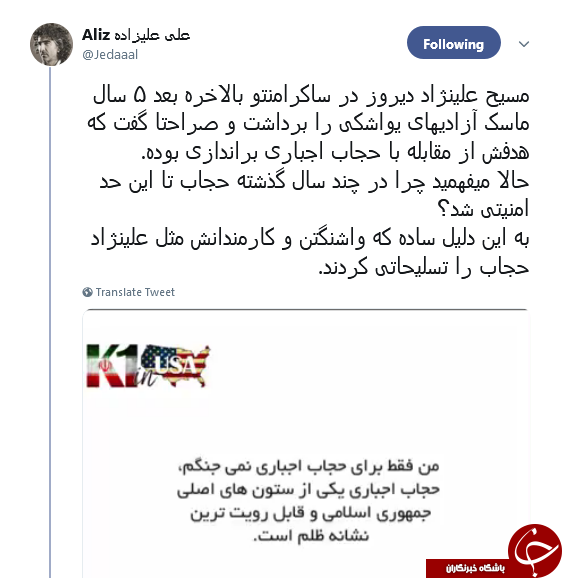 واکنش کارشناس &laquo;بی&zwnj;بی&zwnj;سی&raquo; به صحبت&zwnj;های بی&zwnj;شرمانه مسیح علینژاد + فیلم