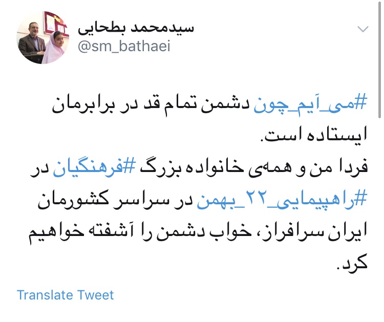 دعوت وزیر آموزش و پرورش برای راهپیمایی ۲۲ بهمن