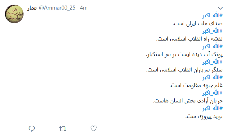 الله اکبر کاربران