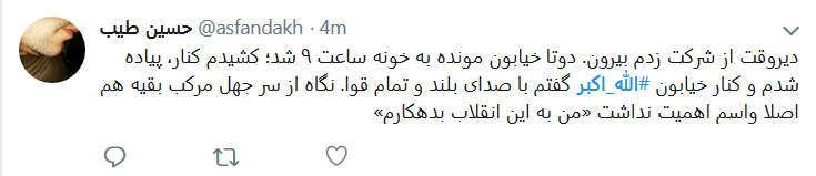 الله اکبر کاربران