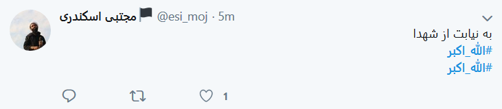 الله اکبر کاربران