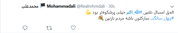 الله اکبر کاربران