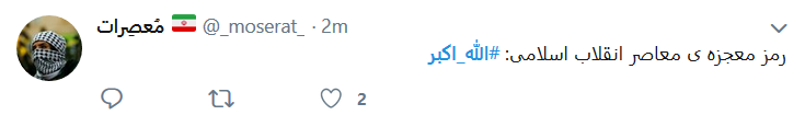 الله اکبر کاربران