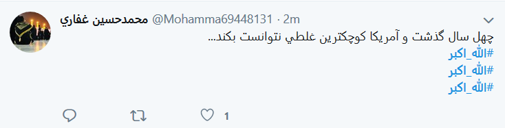 الله اکبر کاربران