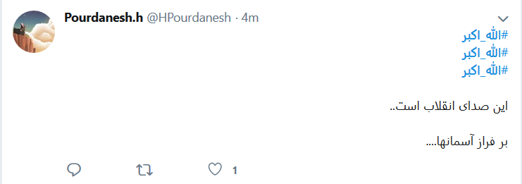 الله اکبر کاربران