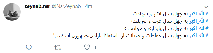 الله اکبر کاربران
