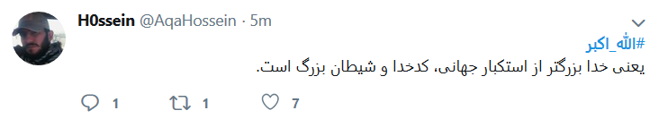 الله اکبر کاربران