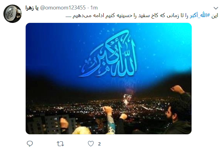 الله اکبر کاربران
