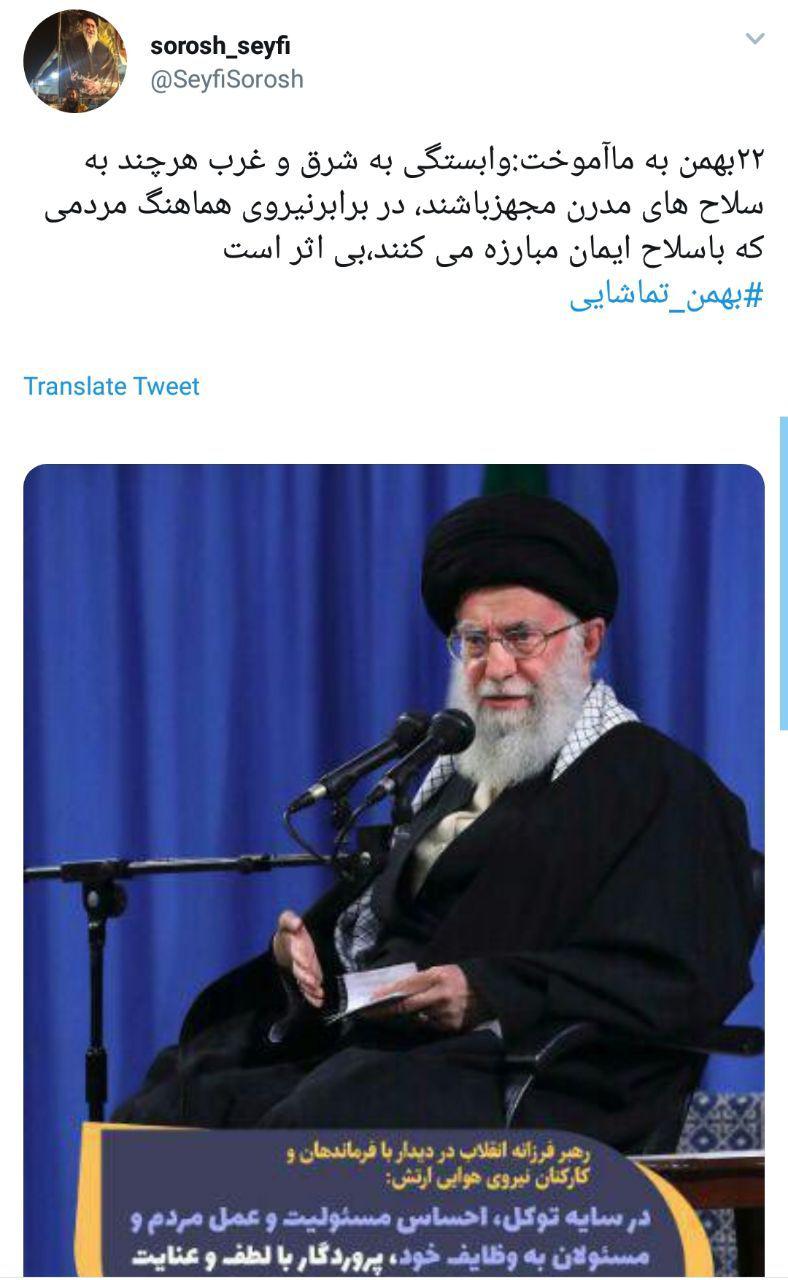 #بهمن_تماشایی| لحظه شماری کاربران برای خلق حماسه ۲۲ بهمن