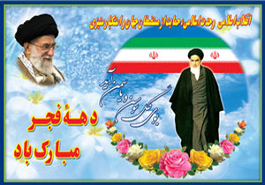 انعکاس راهپیمایی ۲۲ بهمن توسط ۴۰۰ خبرنگار و عکاس