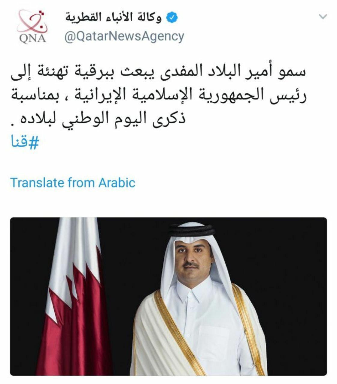 پیام تبریک امیر قطر به مناسب سالگرد پیروزی انقلاب