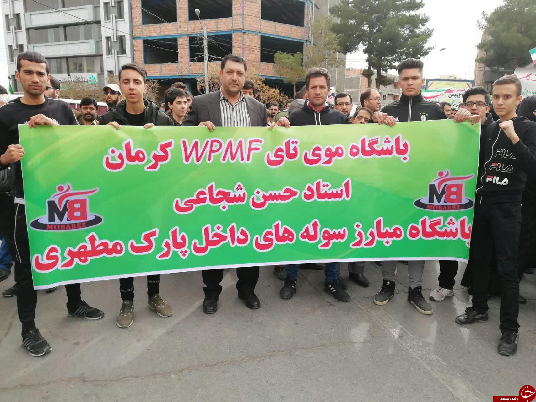 حضور چشمگیر جامعه ورزش و جوانان کرمان در یوم الله ۲۲ بهمن