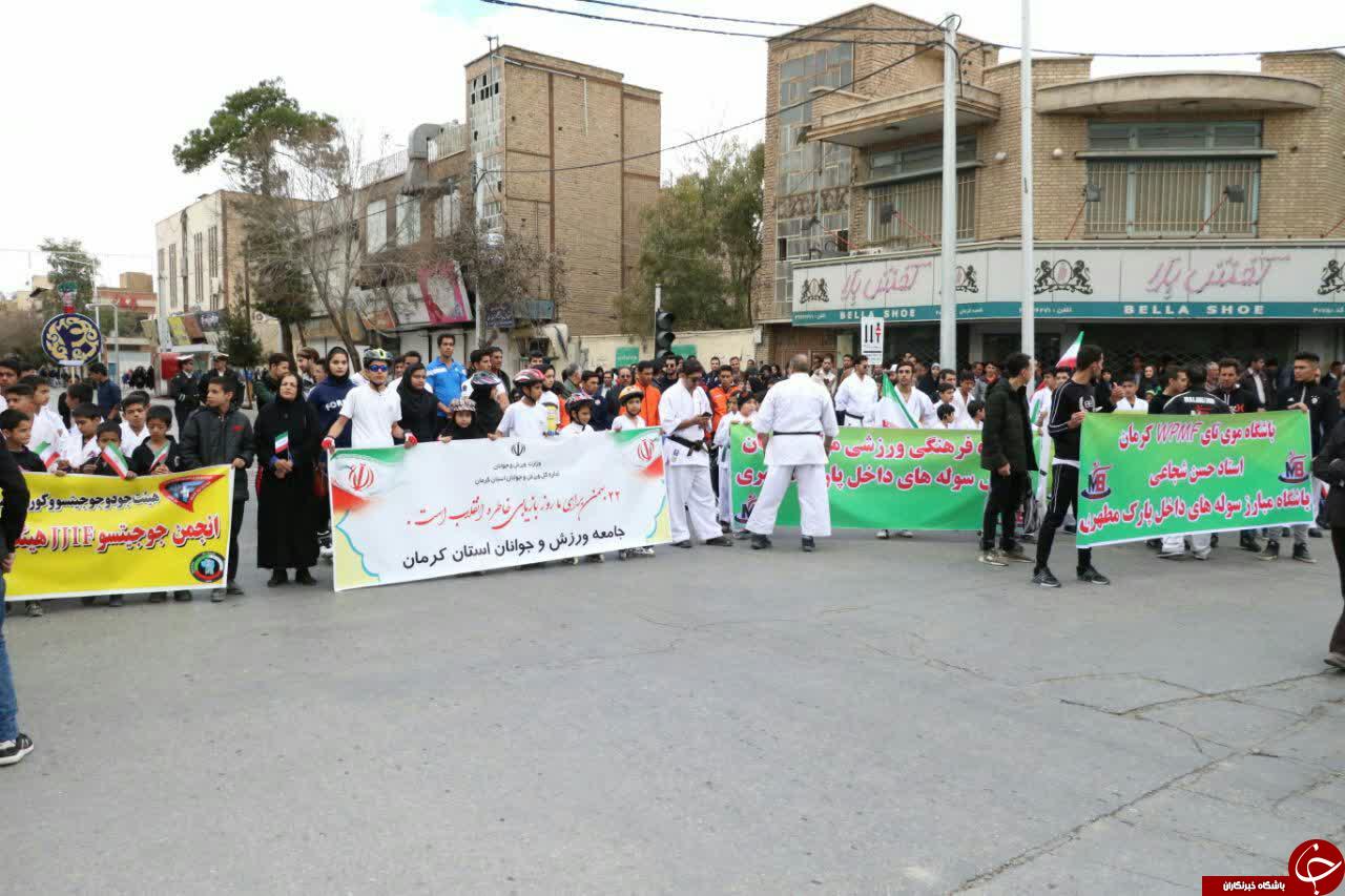 حضور چشمگیر جامعه ورزش و جوانان کرمان در یوم الله ۲۲ بهمن