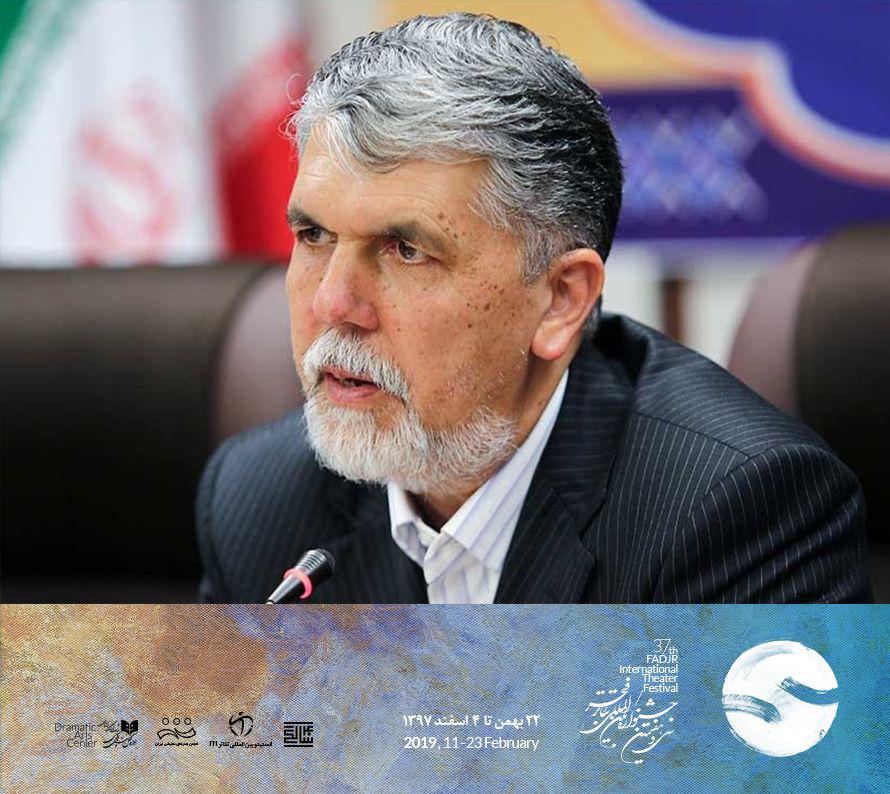 پیام وزیر ارشاد برای جشنواره تئاتر فجر منتشر شد