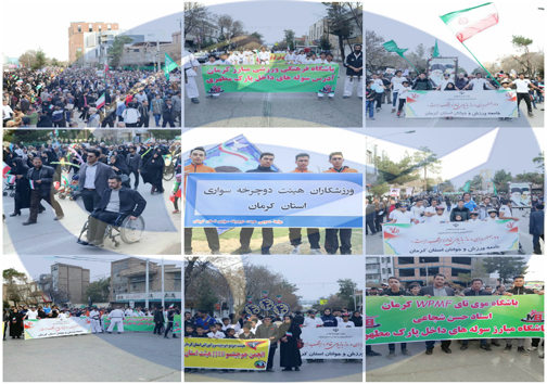 راهپیمایی ۲۲ بهمن ۹۷ در سراسر کشور