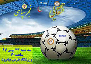 شهرآورد شیرازی‌ها در دسته یک فوتبال
