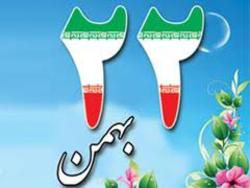 بازتاب راهپیمایی با شکوه ۲۲ بهمن در شبکه ntv ترکیه + فیلم