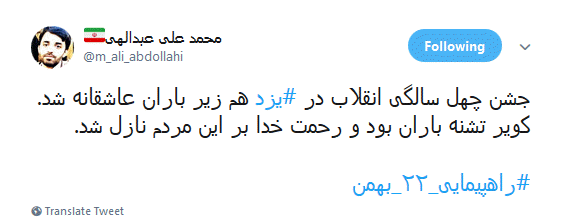 #راهپیمایی_۲۲_بهمن |حضور پرشور کاربران فضای مجازی در یوم الله ۲۲ بهمن