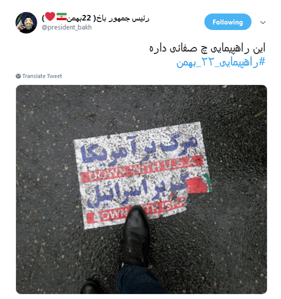 #راهپیمایی_۲۲_بهمن |حضور پرشور کاربران فضای مجازی در یوم الله ۲۲ بهمن
