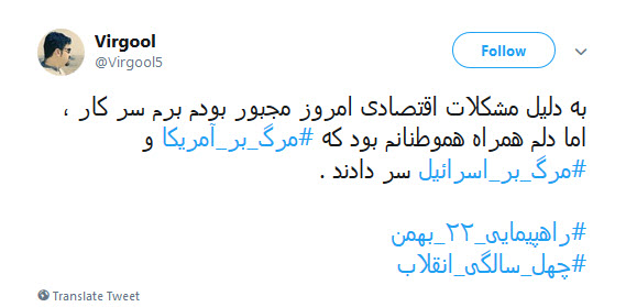 #راهپیمایی_۲۲_بهمن |حضور پرشور کاربران فضای مجازی در یوم الله ۲۲ بهمن