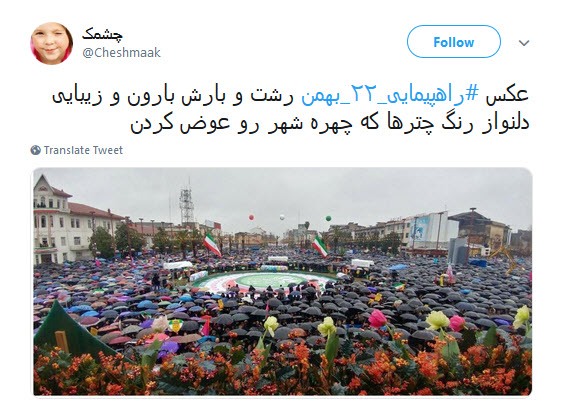 #راهپیمایی_۲۲_بهمن |حضور پرشور کاربران فضای مجازی در یوم الله ۲۲ بهمن