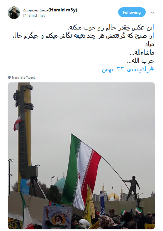 #راهپیمایی_۲۲_بهمن |حضور پرشور کاربران فضای مجازی در یوم الله ۲۲ بهمن