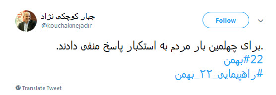 #راهپیمایی_۲۲_بهمن |حضور پرشور کاربران فضای مجازی در یوم الله ۲۲ بهمن