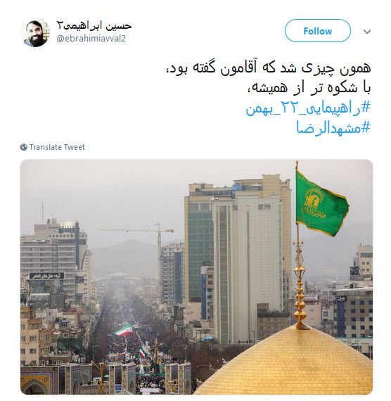 #راهپیمایی_۲۲_بهمن |حضور پرشور کاربران فضای مجازی در یوم الله ۲۲ بهمن