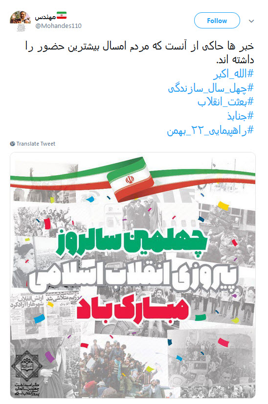 #راهپیمایی_۲۲_بهمن |حضور پرشور کاربران فضای مجازی در یوم الله ۲۲ بهمن