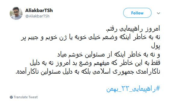 #راهپیمایی_۲۲_بهمن |حضور پرشور کاربران فضای مجازی در یوم الله ۲۲ بهمن
