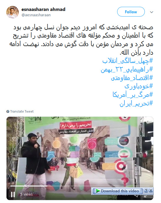 #راهپیمایی_۲۲_بهمن |حضور پرشور کاربران فضای مجازی در یوم الله ۲۲ بهمن