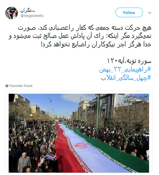 #راهپیمایی_۲۲_بهمن |حضور پرشور کاربران فضای مجازی در یوم الله ۲۲ بهمن