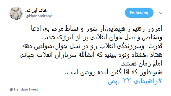 #راهپیمایی_۲۲_بهمن |حضور پرشور کاربران فضای مجازی در یوم الله ۲۲ بهمن
