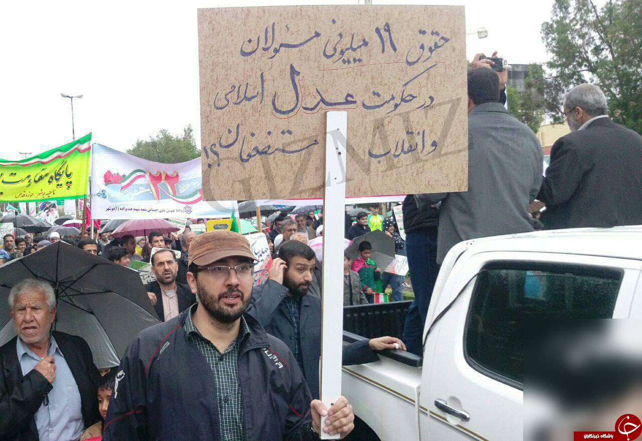پلاکاردهای متفاوت راهپیمایی ۲۲ بهمن ۹۷ +تصاویر پلاکاردهای متفاوت راهپیمایی ۲۲ بهمن ۹۷ +تصاویر