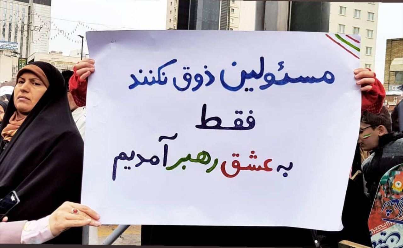 حاشیه های جالب و دیدنی راهپیمایی ۲۲ بهمن ۹۷ +فیلم و تصاویر
