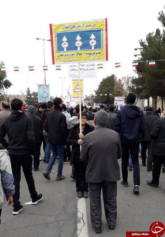 پلاکاردهای متفاوت راهپیمایی ۲۲ بهمن ۹۷ +تصاویر پلاکاردهای متفاوت راهپیمایی ۲۲ بهمن ۹۷ +تصاویر
