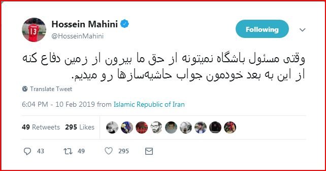 ماهینی برای حاشیه سازها خط و نشان کشید
