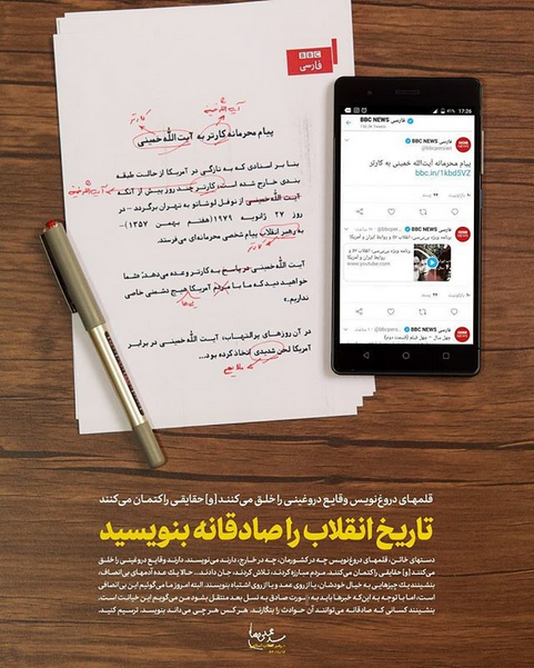 در خواست رهبر معظم انقلاب برای ثبت تاریخ انقلاب