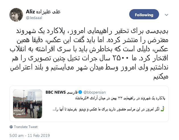 تحلیل علیزاده از تحقیر راهپیمایی امروز توسط بی بی سی فارسی