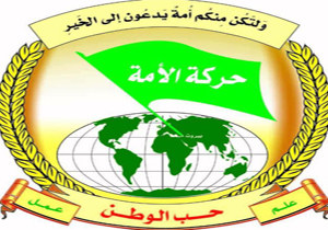 جنبش امت لبنان در بیانیه‌ای سالگرد پیروزی انقلاب اسلامی ایران را تبریک گفت